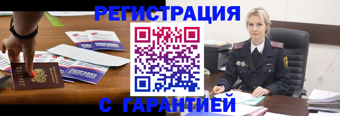 прописка от собственника в Благодарном