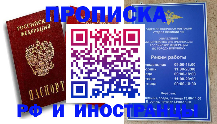 пропишу в квартире в Благодарном