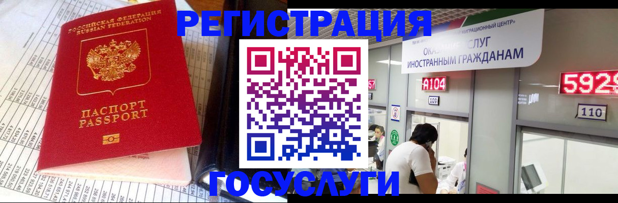 временная регистрация в квартире в Благодарном