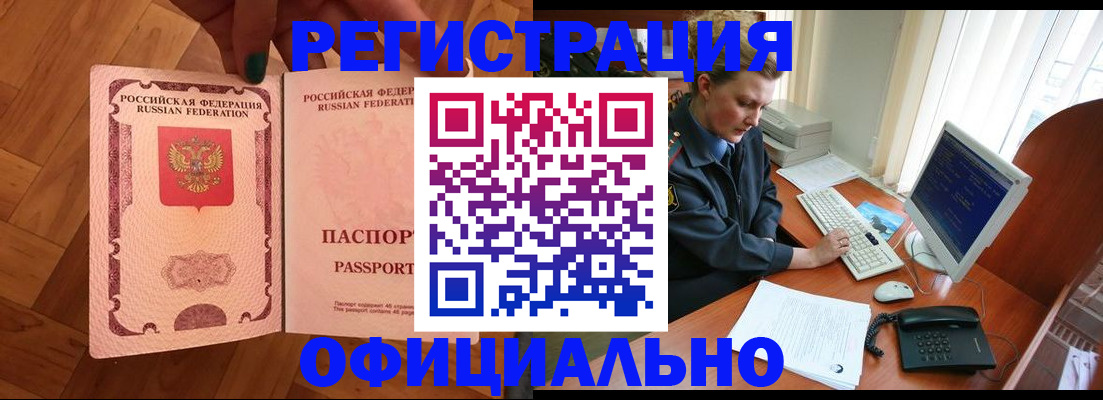 прописка для военкомата в Благодарном