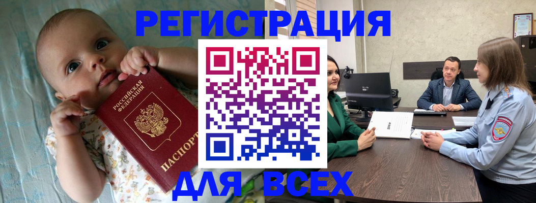 регистрация для школы в Благодарном