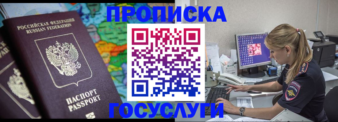 временная регистрация собственник в Благодарном